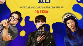 [영화]조병규·배누리 이안에 외계인이 있다, 2월 개봉 확정 | YTN 조병규·배누리 이안에 외계인이 있다, 2월 개봉 확정