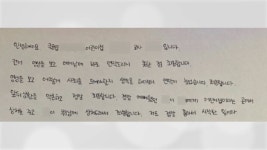 [사회][단독] 인천 어린이집 학대의심 영상 추가 입수...교사들, 자필 사과편지 | YTN [단독] 인천 어린이집 학대의심 영상 추가 입수...교사들... 