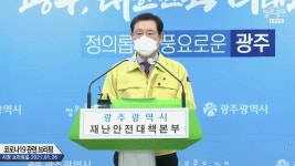 [전국][현장영상] 광주 광산구 TCS 국제학교에서 135명 중 100명 확진 | YTN [현장영상] 광주 광산구 TCS 국제학교에서 135명 중 100명 확진