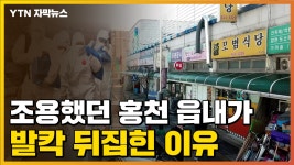 [자막뉴스] 해열제까지 처방받고...동네 휘젓고 떠난 확진자들 | YTN [자막뉴스] 해열제까지 처방받고...동네 휘젓고 떠난 확진자들