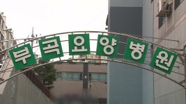 [전국]부산, 요양병원 항운노조 확진 이어져...경북 포항시 10만여 명 검사 완료 | YTN 부산, 요양병원 항운노조 확진 이어져...경북 포항시... 