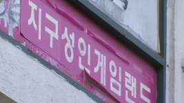[전국]광주 성인오락실 집합금지...방문자 등 의무 검사 행정명령 | YTN 광주 성인오락실 집합금지...방문자 등 의무 검사 행정명령