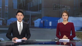 뉴스특보 | YTN