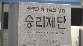 [전국]승리제단 첫 의심 환자 뒤늦은 검진...집단감염 도화선 | YTN 승리제단 첫 의심 환자 뒤늦은 검진...집단감염 도화선