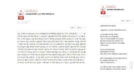 [스포츠]KOVO, 징계규정 논의 돌입...추가 폭로 나와 | YTN KOVO, 징계규정 논의 돌입...추가 폭로 나와