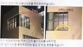 [전국]5성급 호텔 사우나 내부가 훤히...호텔 대응 논란 | YTN 5성급 호텔 사우나 내부가 훤히...호텔 대응 논란