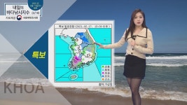 [낚시][내일의 바다낚시지수] 2월 18일 목요일, 대부분 해역 풍랑주의보, 풍랑경보 출조 삼가 | YTN [내일의 바다낚시지수] 2월 18일 목요일... 