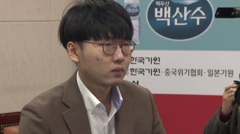 [스포츠]신진서, 커제 꺾고 농심배 5연승...3년 만에 우승 탈환 | YTN 신진서, 커제 꺾고 농심배 5연승...3년 만에 우승 탈환