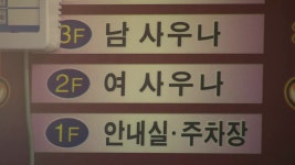 [전국]경남 진주·충북 제천 사우나 집단 감염 | YTN 경남 진주·충북 제천 사우나 집단 감염