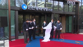 [전국][인천] 인천시청 신관 개청식...분산 근무 접고 구월동으로 집결 | YTN [인천] 인천시청 신관 개청식...분산 근무 접고 구월동으로 집결