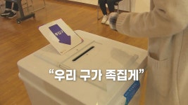 [정치]서울의 승패 판독기, 적중율 100% 4구 | YTN 서울의 승패 판독기, 적중율 100% 4구