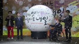 [사회]2021 장애인고용촉진대회, (주)행복모아 조상욱 대표등 30명 포상 | YTN 2021 장애인고용촉진대회, (주)행복모아 조상욱 대표등 30명 포상