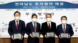 [경제][기업] 남해화학, 토소실리카와 여수산단에 합작법인 설립 | YTN [기업] 남해화학, 토소실리카와 여수산단에 합작법인 설립