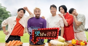 [방송]맛남의 광장 측 재정비 논의, 일부 출연진 마지막 촬영 (공식입장) | YTN 맛남의 광장 측 재정비 논의, 일부 출연진 마지막 촬영... 