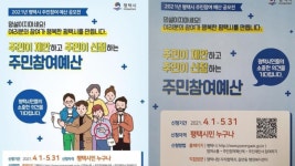 [사회]평택시, 남혐 논란 포스터 전량 수거해 수정·재배포 | YTN 평택시, 남혐 논란 포스터 전량 수거해 수정·재배포