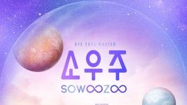 [가요]방탄소년단, 13·14일 소우주 공연...아미와의 축제 | YTN 방탄소년단, 13·14일 소우주 공연...아미와의 축제