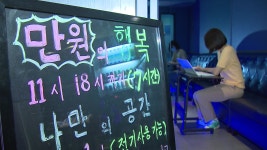 몸부림2노래방주점 | [사회]공부방으로 변신한 동전노래방...코로나19 시대 '생존 몸부림' | YTN 공부방으로 변신한 동전노래방...코로나19 시대 '생존 몸부림'