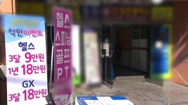 [사회]노원-은평 스피닝 강사 발 감염 37명...관악 사우나 발 52명 | YTN 노원-은평 스피닝 강사 발 감염 37명...관악 사우나 발 52명