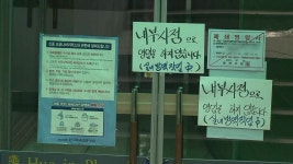 [사회]서울 마포 주점 확진 44명...동작 사우나→서울시청 별관 감염 확산 | YTN 서울 마포 주점 확진 44명...동작 사우나→서울시청 별관 감염... 