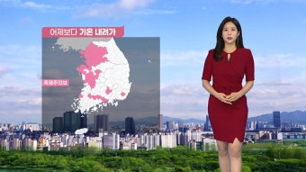 [날씨] 폭염특보 일부 해제...주말 충청·남부지방 비 | YTN [날씨] 폭염특보 일부 해제...주말 충청·남부지방 비