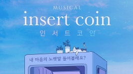 [방송]인서트 코인 측, 김호창 주장에 반박 관객 평가로 지적 NO [전문] | YTN 인서트 코인 측, 김호창 주장에 반박 관객 평가로 지적 NO... 