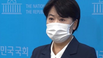 [정치]윤희숙 