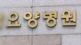 [전국]대구 동구 요양병원서 19명 감염...11명은 돌파 감염 | YTN 대구 동구 요양병원서 19명 감염...11명은 돌파 감염