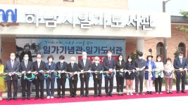 [전국][경기] 가나안농군학교 자리에 일가기념관·도서관 건립 | YTN [경기] 가나안농군학교 자리에 일가기념관·도서관 건립