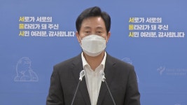 [전국]오세훈 경찰, 청와대 하명 수사...법적 책임 묻겠다 | YTN 오세훈 경찰, 청와대 하명 수사...법적 책임 묻겠다