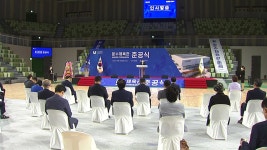 [전국][울산] 울산 문수체육관 준공...다목적 실내경기장 | YTN [울산] 울산 문수체육관 준공...다목적 실내경기장