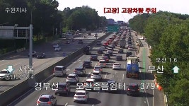 [사회][고속도로 교통상황] 막바지 귀성 행렬...곳곳 정체 | YTN [고속도로 교통상황] 막바지 귀성 행렬...곳곳 정체
