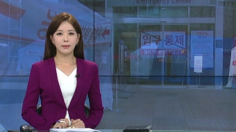 뉴스특보 | YTN