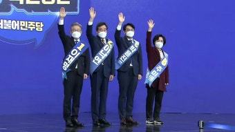 [정치]민주당 경기 경선에서도 이재명 승리...최종 후보 선출 D-1 | YTN 민주당 경기 경선에서도 이재명 승리...최종 후보 선출 D-1
