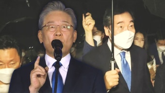[정치]이재명, 집권 여당 대선 후보로...이낙연 측, 이의제기 | YTN 이재명, 집권 여당 대선 후보로...이낙연 측, 이의제기