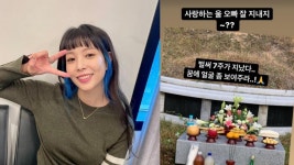 [가요]보아, 故권순욱 추억 사랑하는 울오빠, 꿈에 얼굴 좀 보여주라 | YTN 보아, 故권순욱 추억 사랑하는 울오빠, 꿈에 얼굴 좀 보여주라