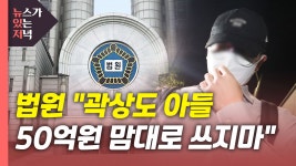 [사회][뉴있저] 손준성 구속 기로 전망은?...법원, 50억 원 뇌물 인정? | YTN [뉴있저] 손준성 구속 기로 전망은?...법원, 50억 원 뇌물 인정?