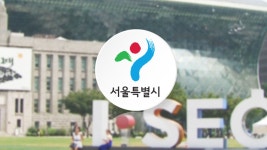 [전국][서울] 서울시 역대 최대 44조 예산 편성...TBS 123억 삭감 | YTN [서울] 서울시 역대 최대 44조 예산 편성...TBS 123억 삭감