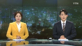 YTN24 | YTN