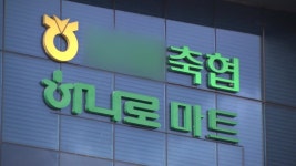 [전국][단독] 축협서 수억 원 지역상품권 잘못 폐기...직원들이 대출로 메우고 은폐 | YTN [단독] 축협서 수억 원 지역상품권 잘못 폐기...직원들이... 