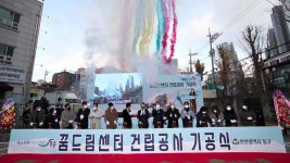 [전국][인천] 인천 동구, 송림골 꿈드림 센터 기공식 | YTN [인천] 인천 동구, 송림골 꿈드림 센터 기공식