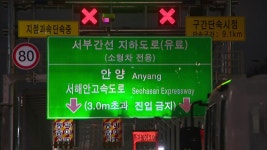 [사회]침수 서울 서부간선지하도로 통행 재개 늦어질 듯 | YTN 침수 서울 서부간선지하도로 통행 재개 늦어질 듯