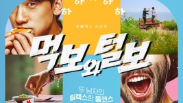 [방송]먹보와 털보 측 식당 예약 특혜? 상황 생략된 편집…정중히 사과 (전문) | YTN 먹보와 털보 측 식당 예약 특혜? 상황 생략된 편집... 