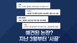 [문화][앵커리포트] 드라마 '설강화' 논란...방영 중지 청와대 청원에 광고 중단까지 | YTN [앵커리포트] 드라마 '설강화' 논란...방영 중지 청와대... 