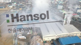 (주)한솔_범한메카텍2공장 | [전국]한솔페이퍼텍 공장 '현황 측량'...판도라 상자 열리나? | YTN 한솔페이퍼텍 공장 '현황 측량'...판도라 상자 열리나?