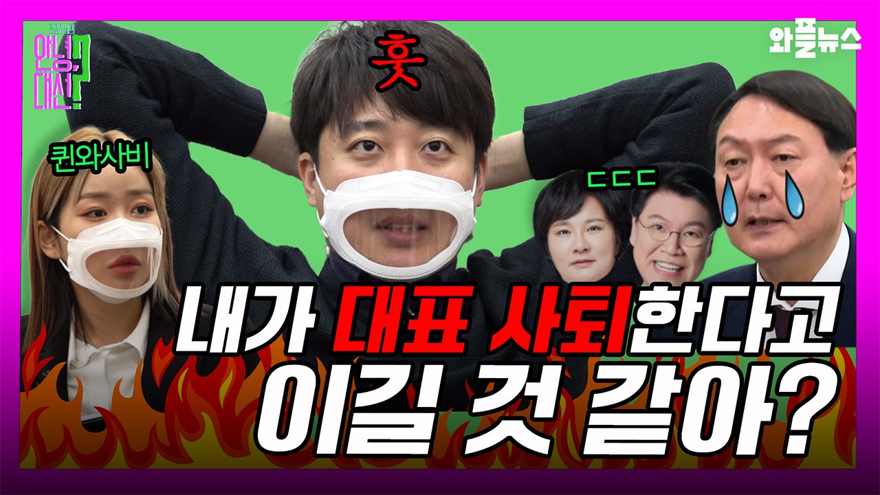 윤석열, 국민의힘에 대선 준비를 잘해서 꼭 승리하기를 바란다고 밝히며 회의 돌입