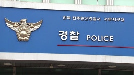[전국]지구대 찾은 취객 협박해 돈 뺏은 경찰 간부 파면 | YTN 지구대 찾은 취객 협박해 돈 뺏은 경찰 간부 파면
