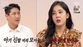 [방송]열애 고백 황재균 미래 위해 7년째 아기 신발 모아(홈즈) | YTN 열애 고백 황재균 미래 위해 7년째 아기 신발 모아(홈즈)