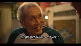 [문화]우린 깐부 59년차 대학로 원로배우 오영수 | YTN 우린 깐부 59년차 대학로 원로배우 오영수