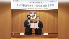 [경제][기업] 삼성전자-고대, 채용연계 차세대통신학과 신설 협약 | YTN [기업] 삼성전자-고대, 채용연계 차세대통신학과 신설 협약