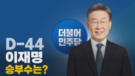 [정치]이재명 대장동이 문제? 엘시티나 공흥지구가 더 나빠 | YTN 이재명 대장동이 문제? 엘시티나 공흥지구가 더 나빠